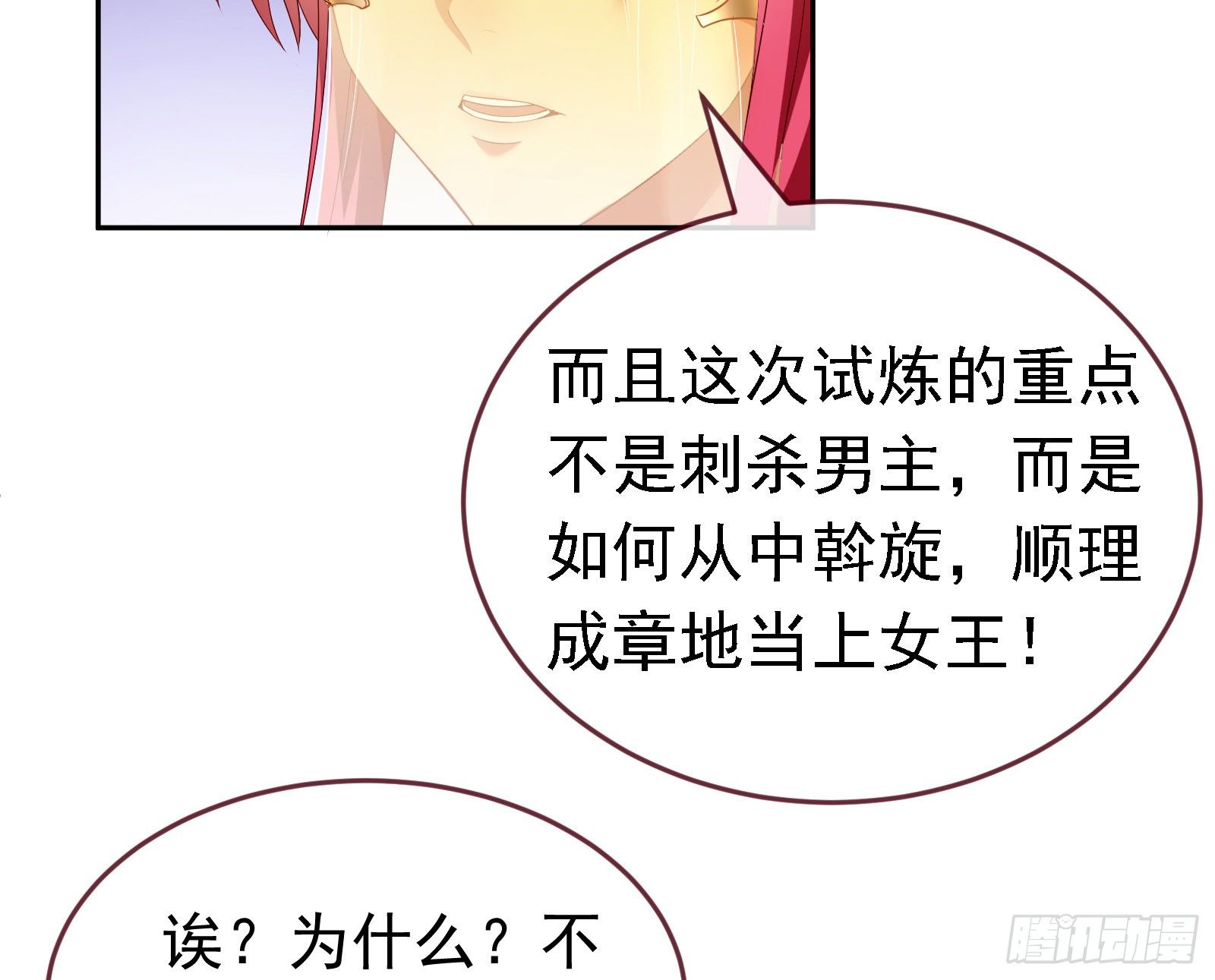 绿夏的阴谋13