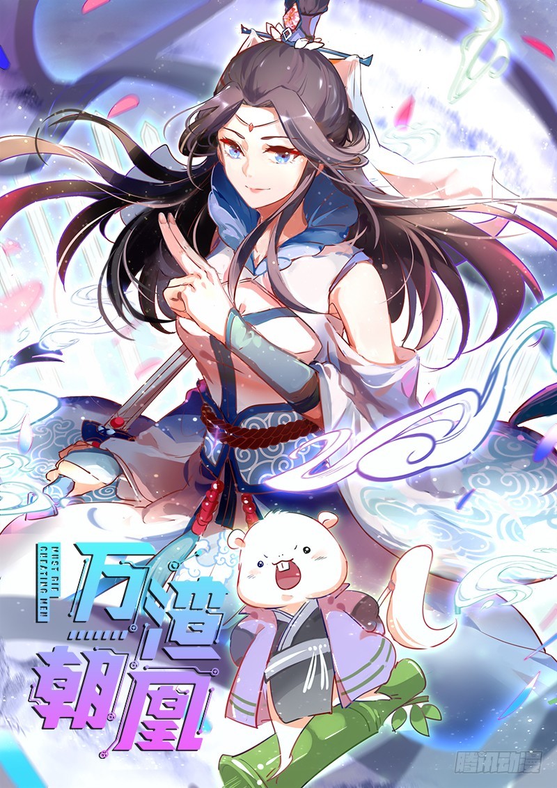 小无双 杀了我0