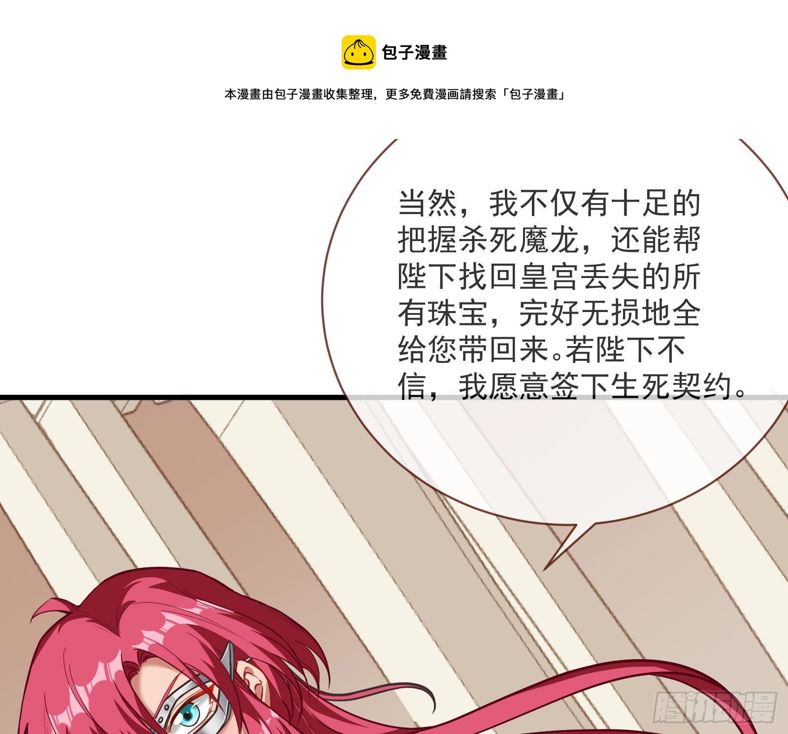谈判76