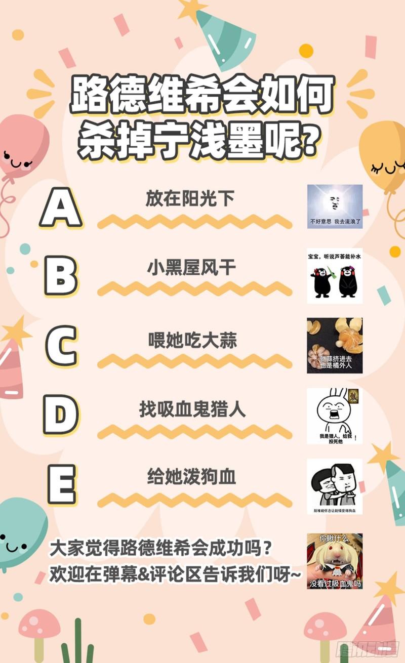 血族的爱89