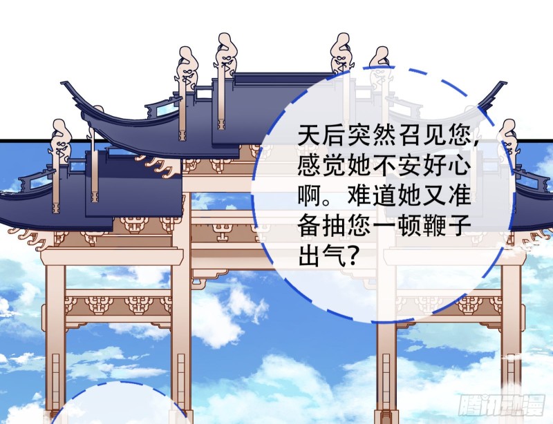 天后搞事2