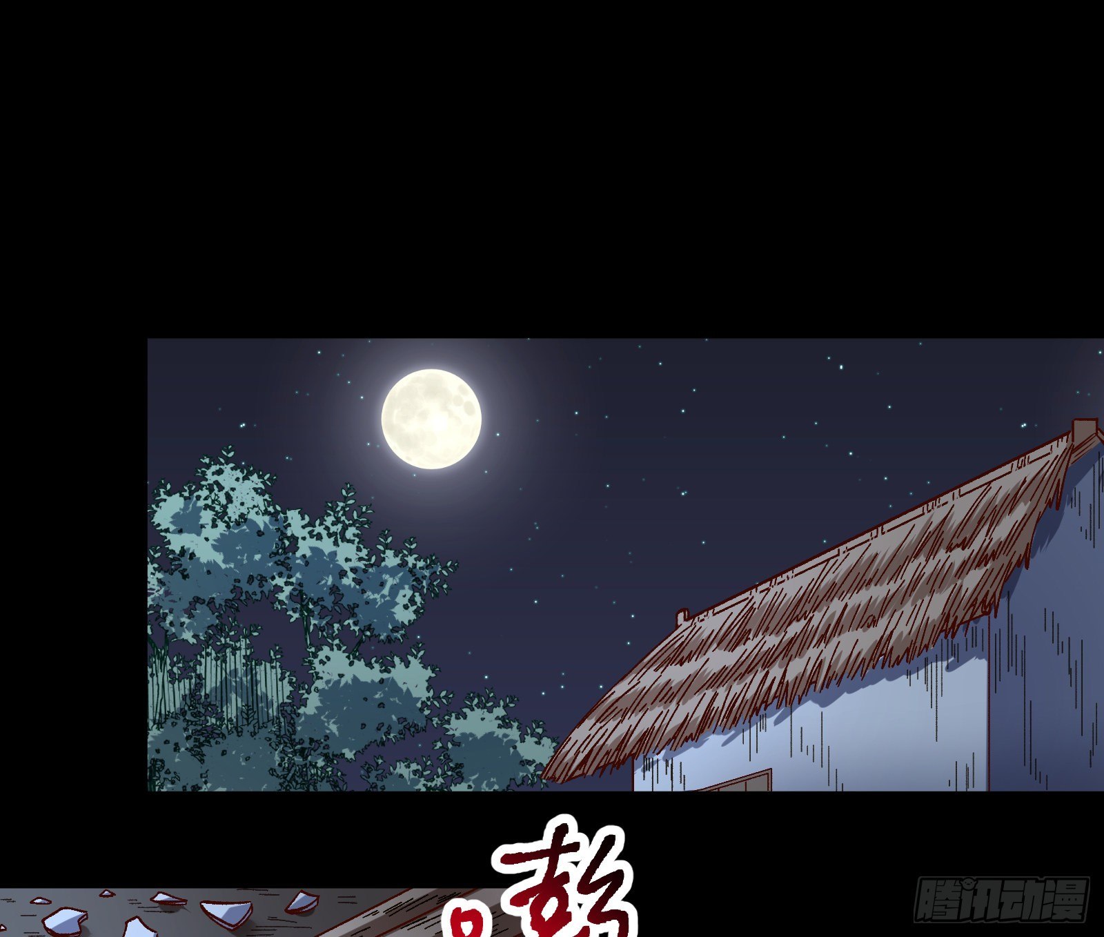 放火烧山66