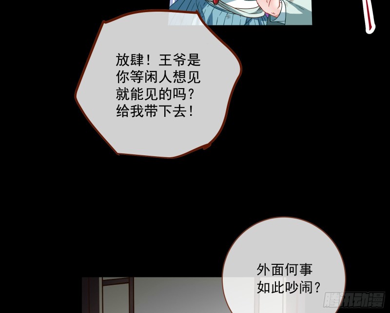 闯王府4