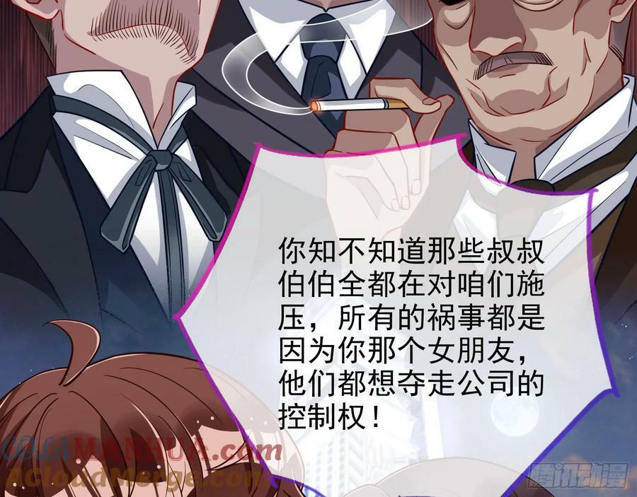 文妙伊才是小三6