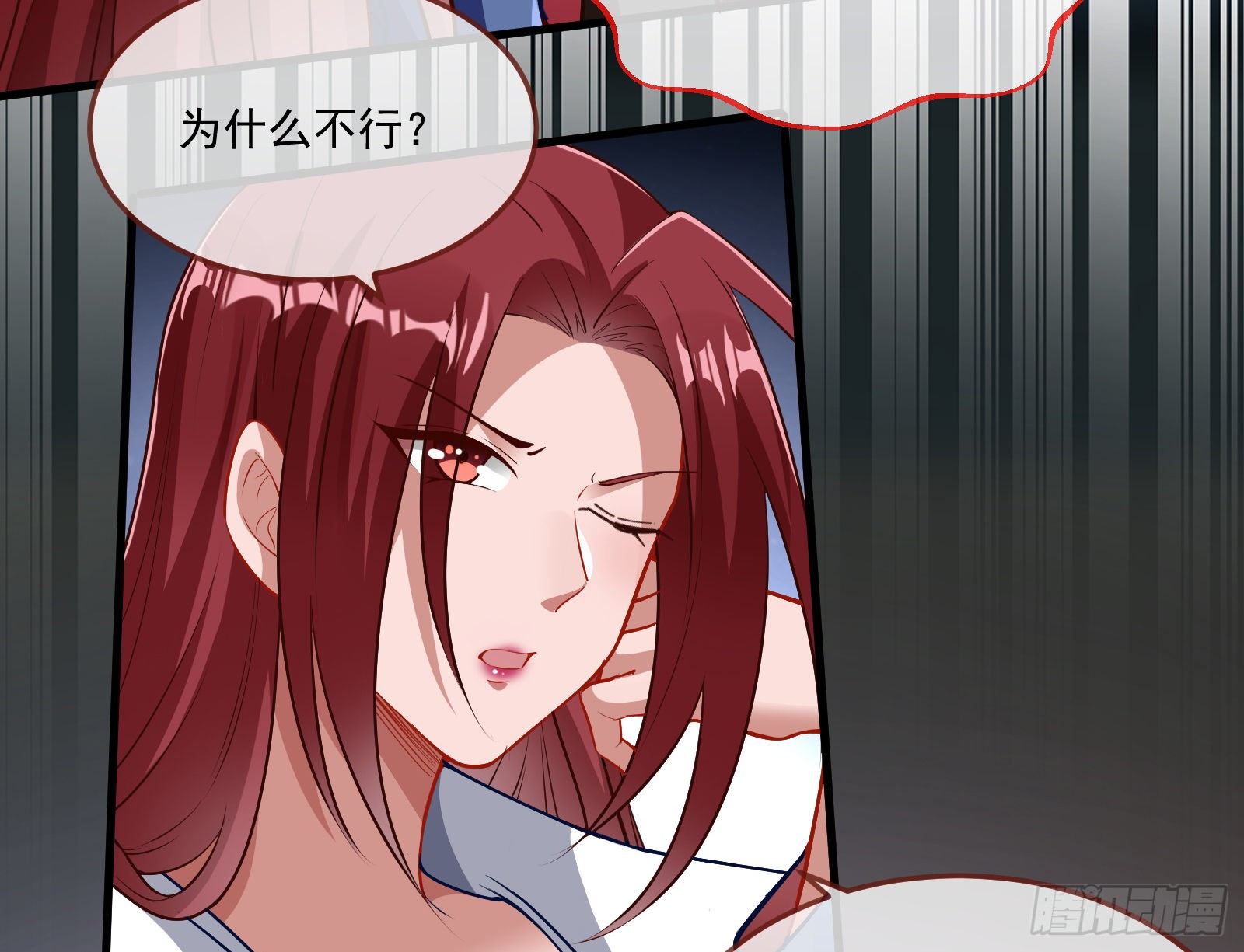 神秘吻痕18