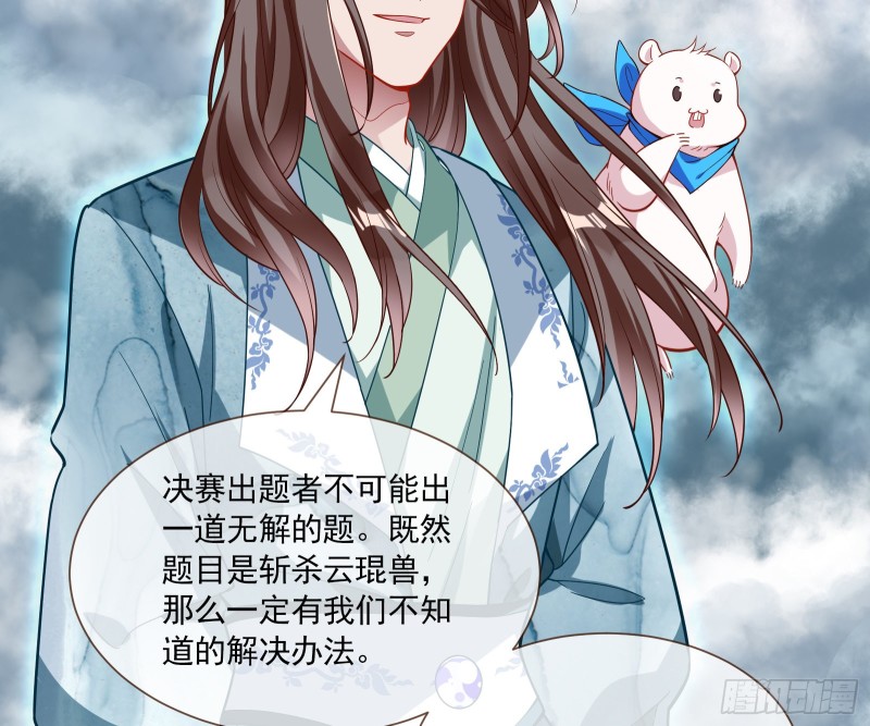 下凡试炼45