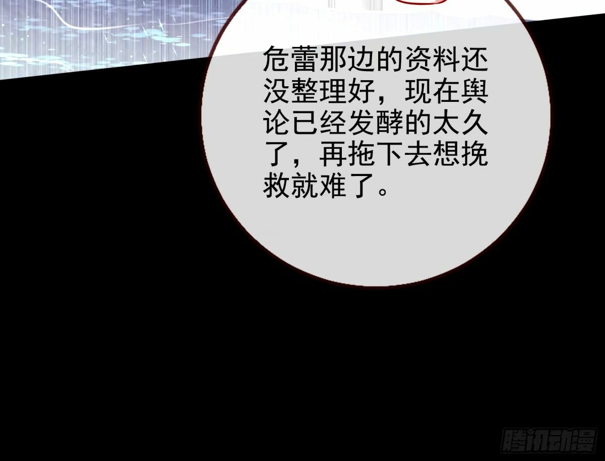与虎谋皮30