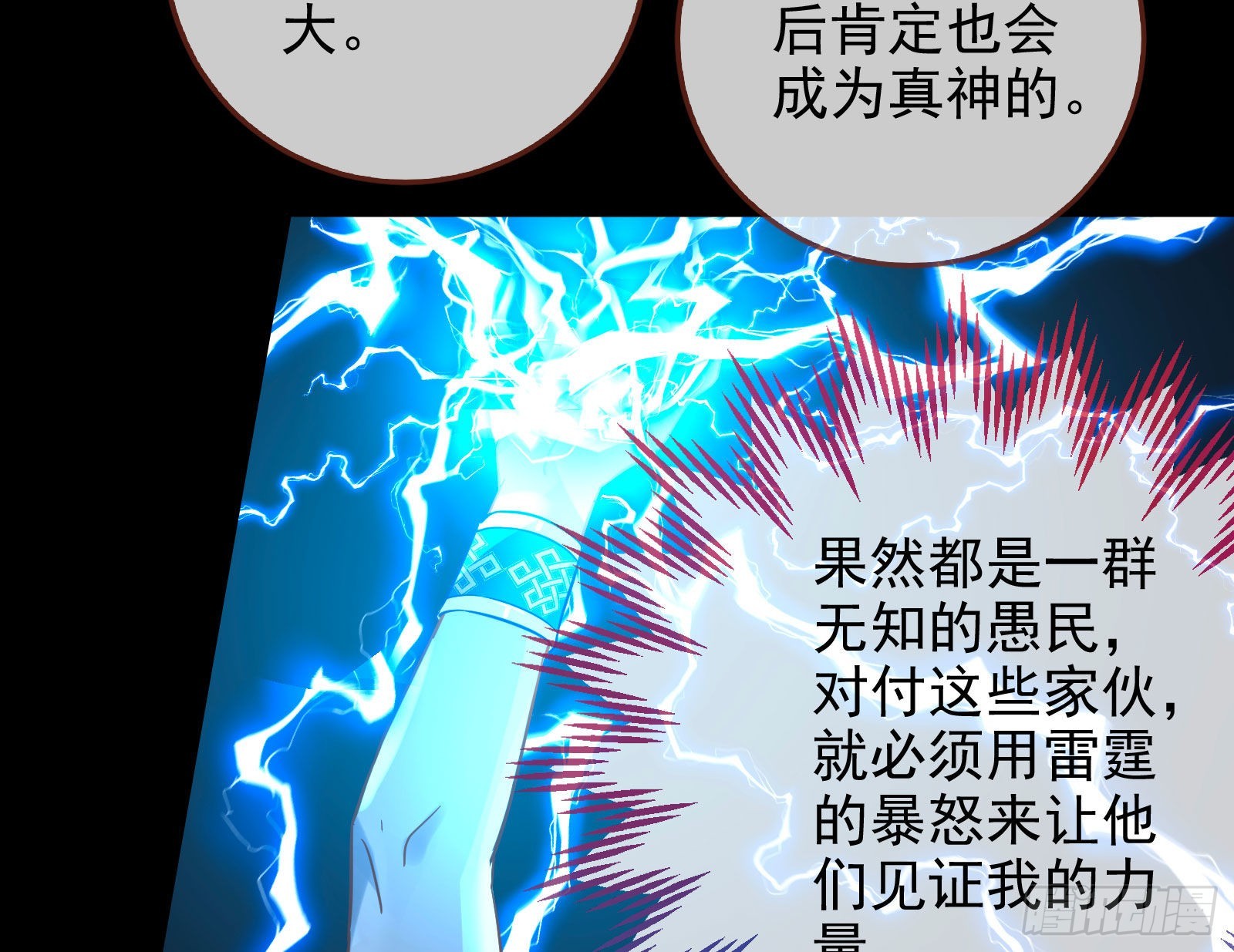 神降92