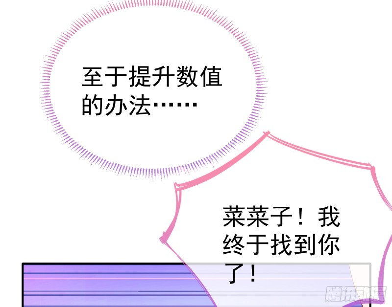 魔女苏醒34