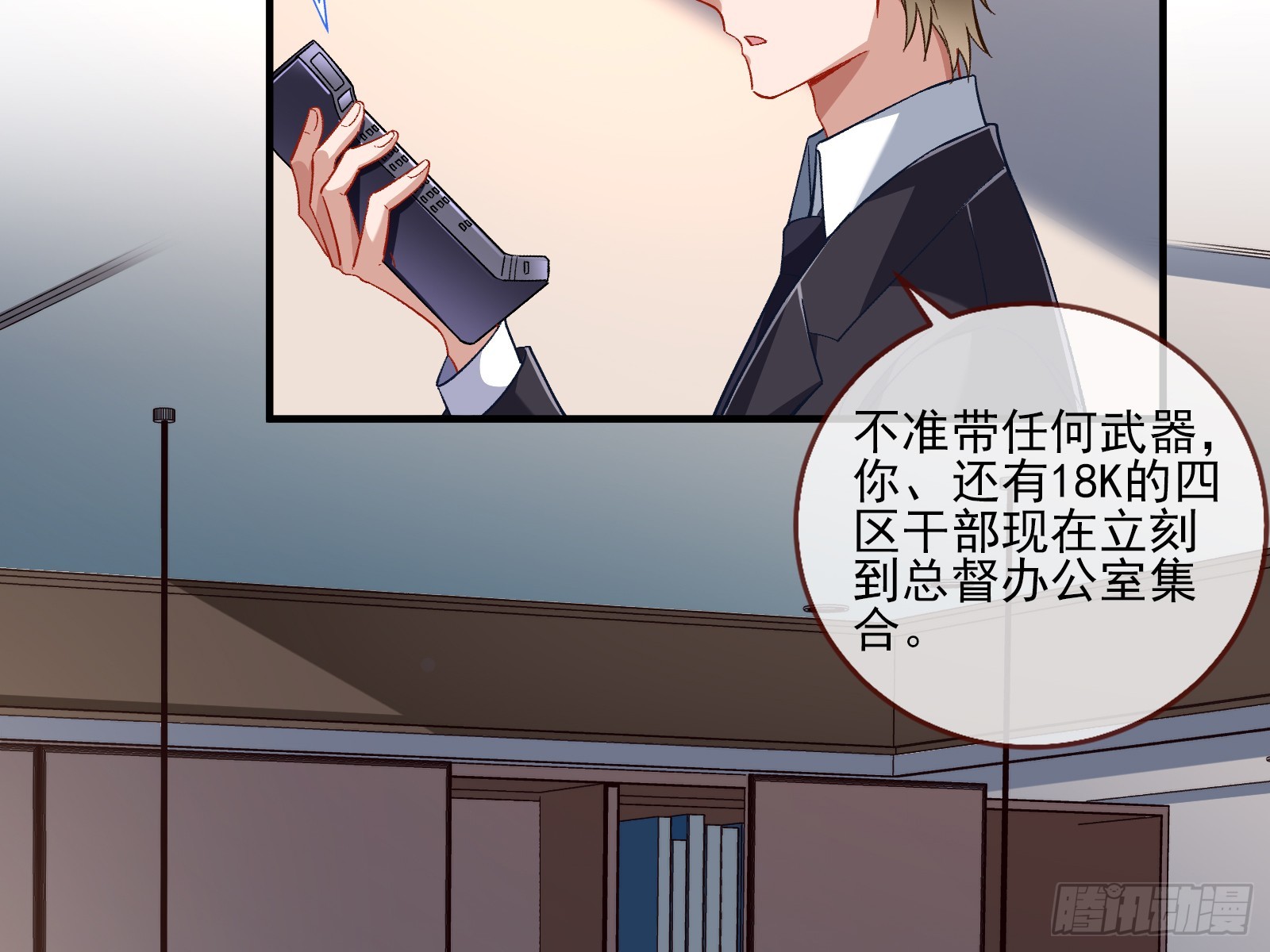 断尾23