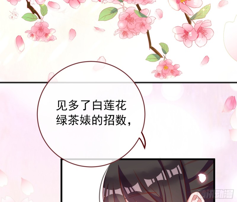 黑莲花求和114