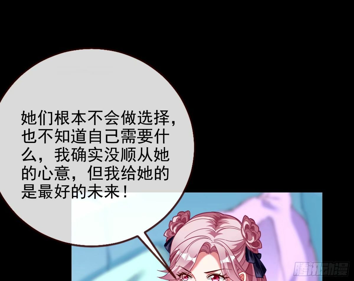 文妙伊的战书31