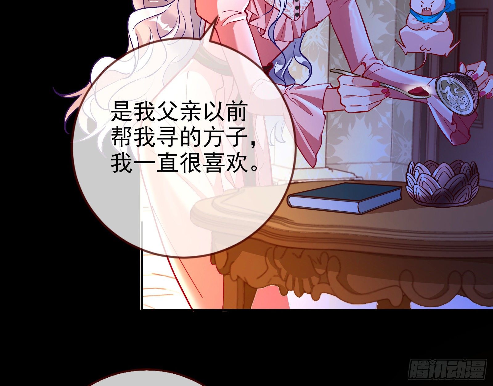 商遗雪的嫉妒16