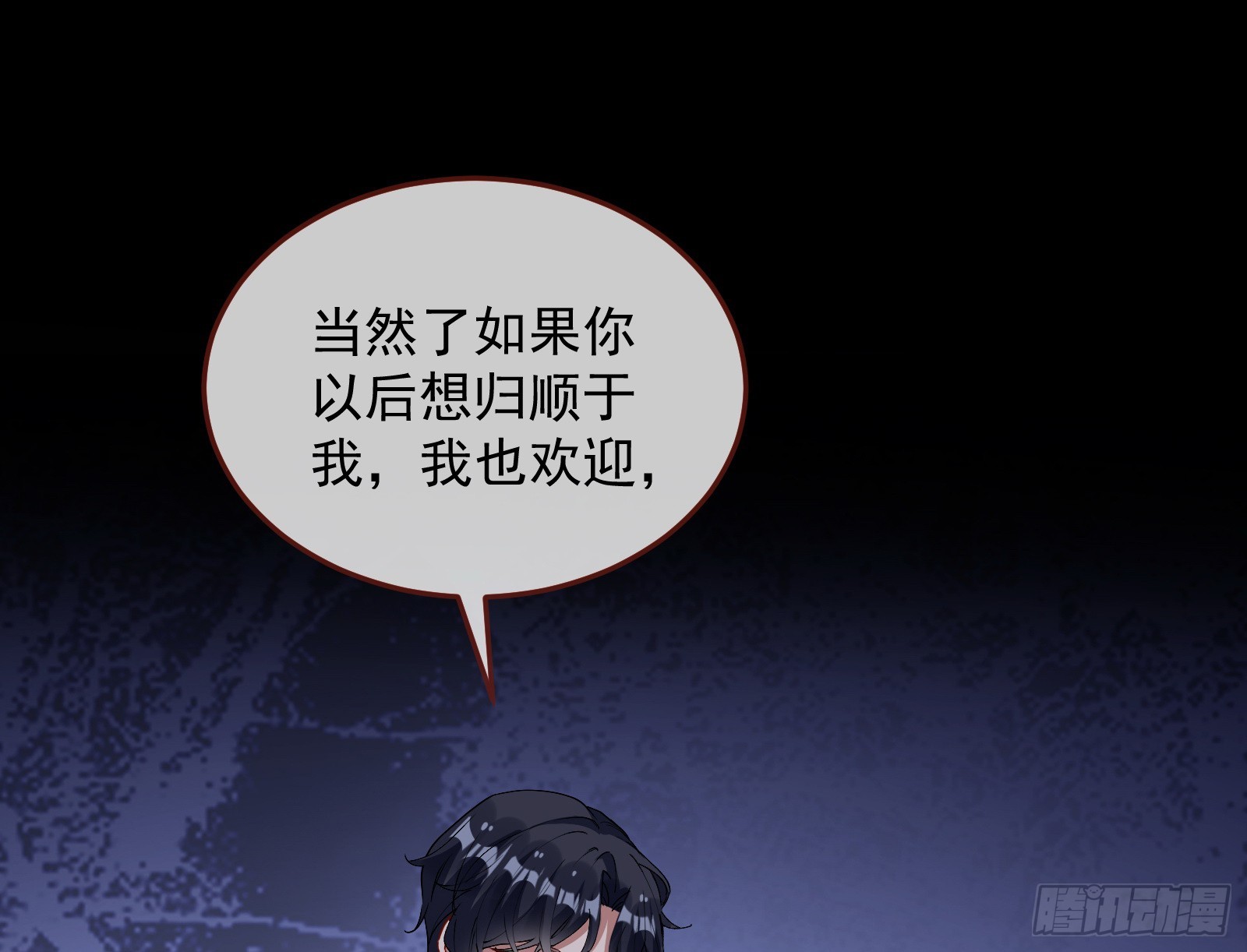 少爷的提醒82