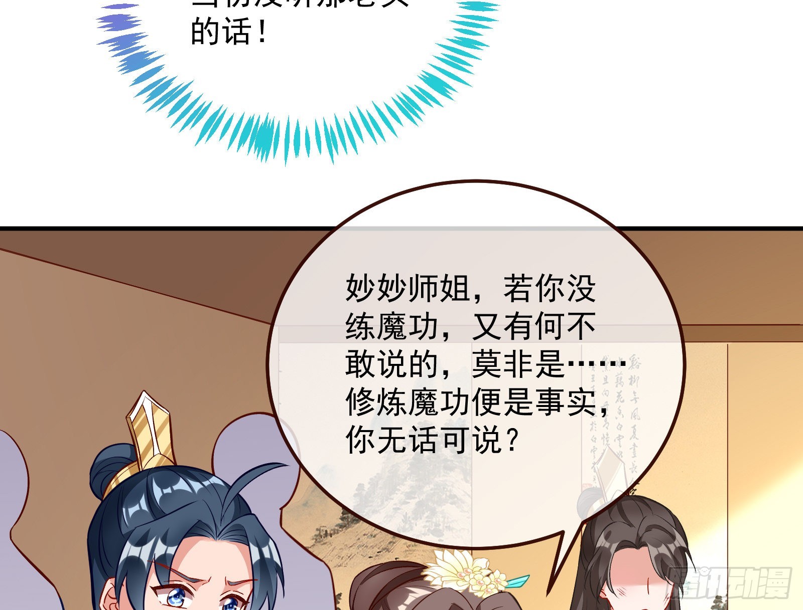反噬69