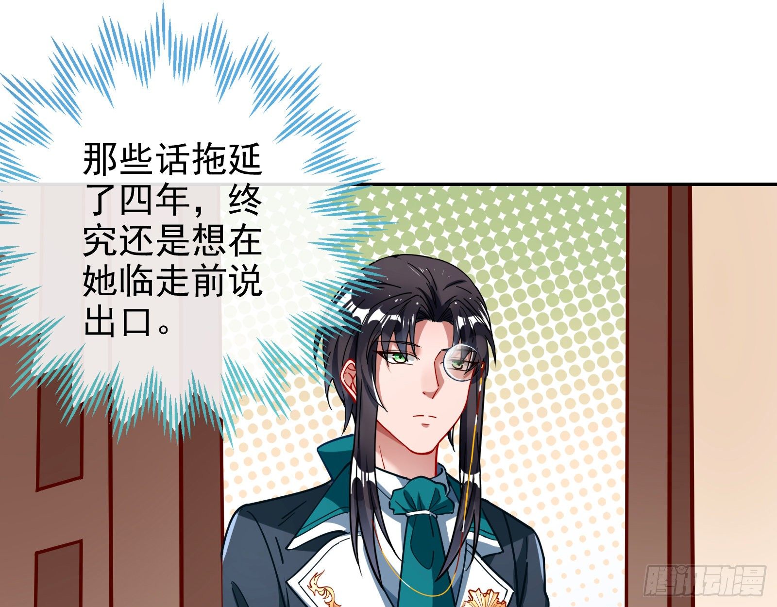 师兄怎么会哭呢？33