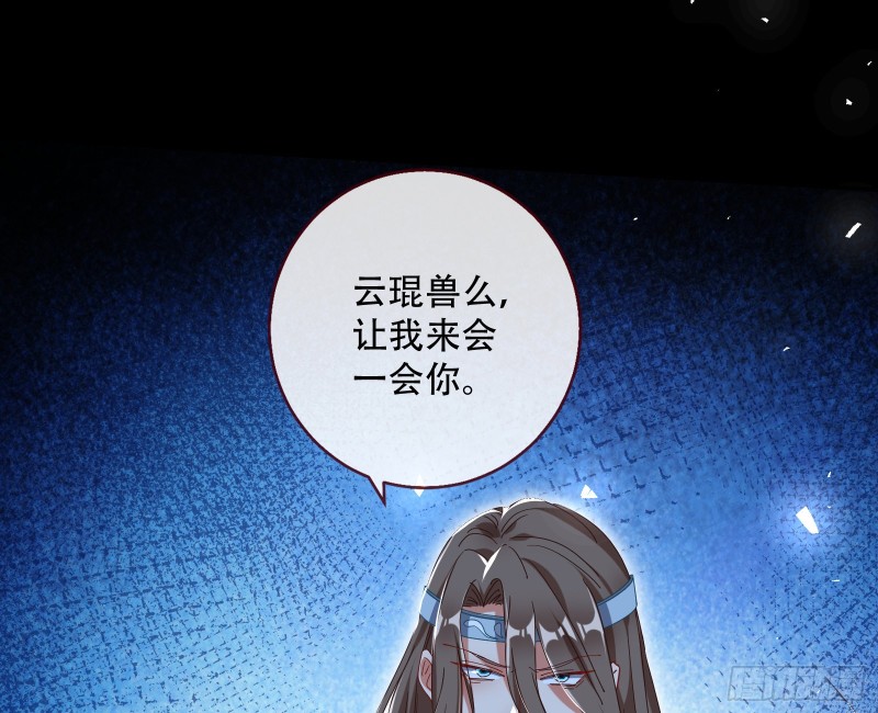 大战云琨34