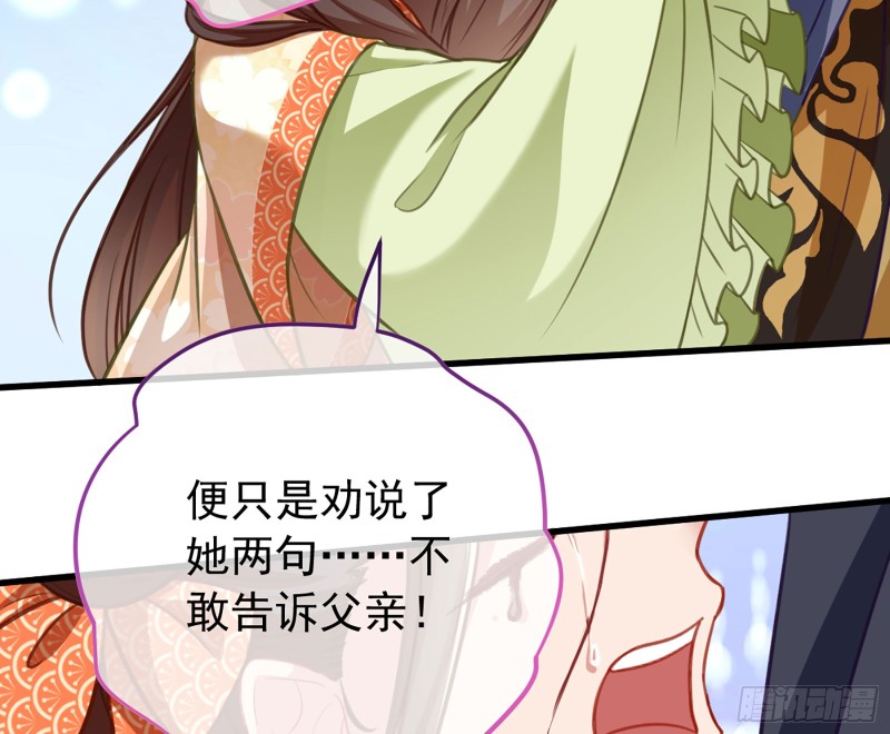 断尾求生106