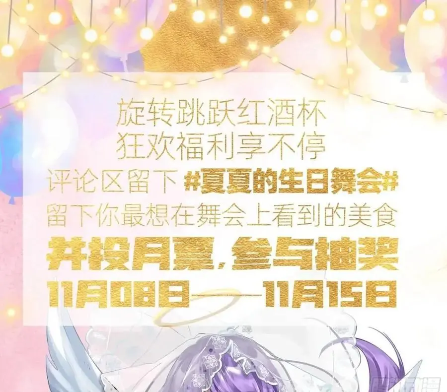 只有半个月99