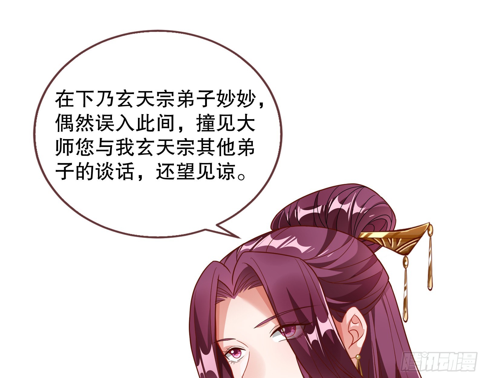 诱饵登场74
