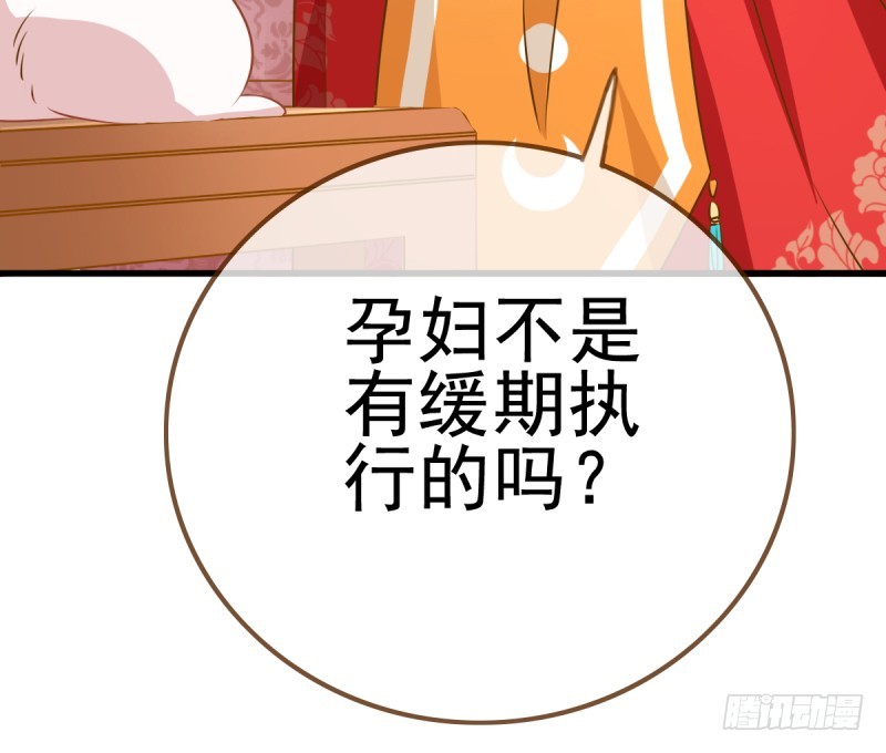 因为我想让她死4