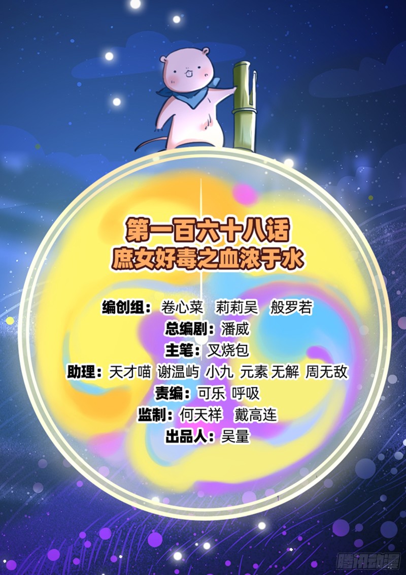 血浓于水1