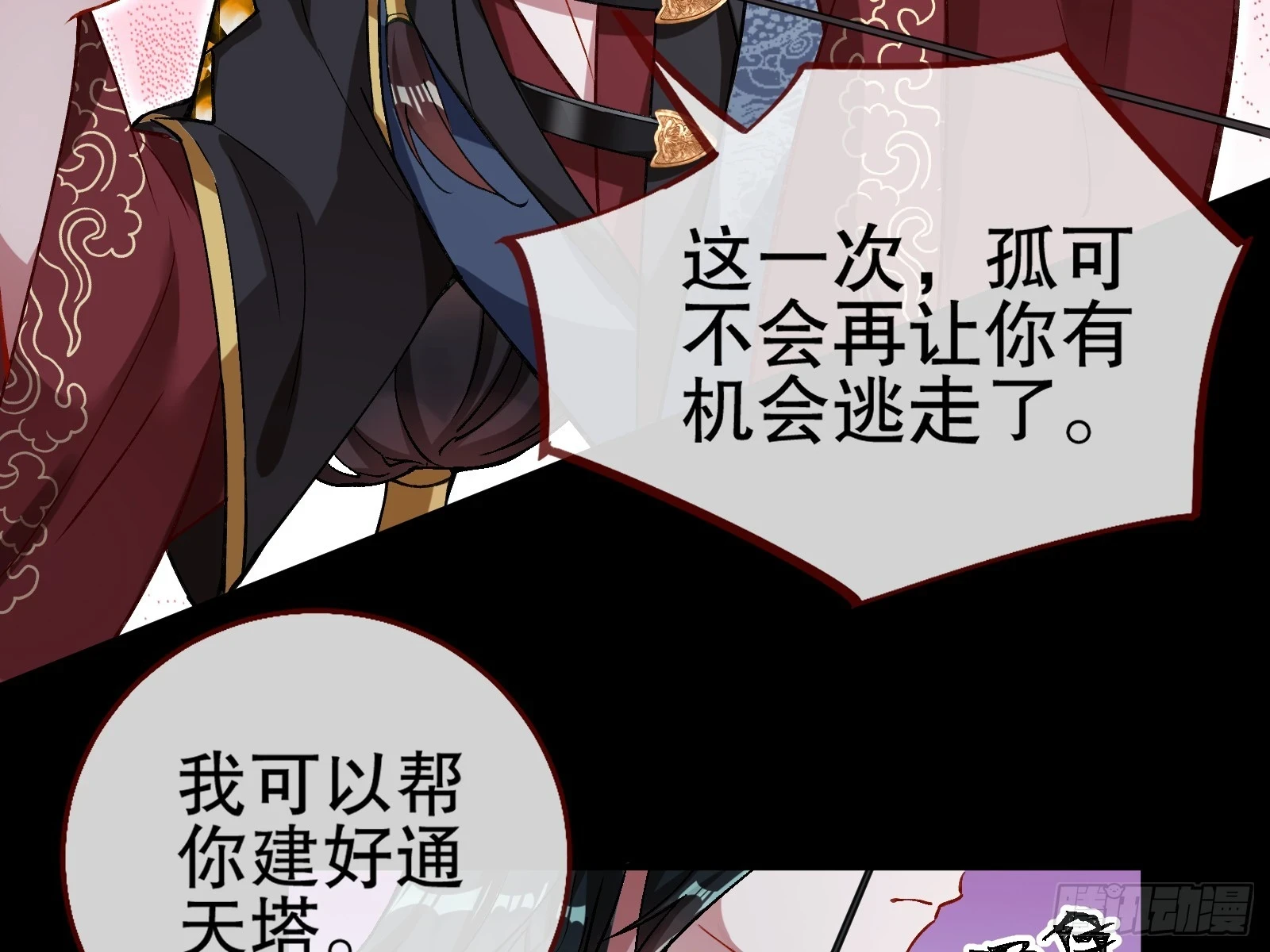 暴君100