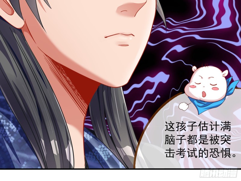 解锁少主100