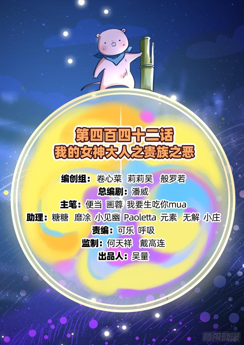 贵族之恶1