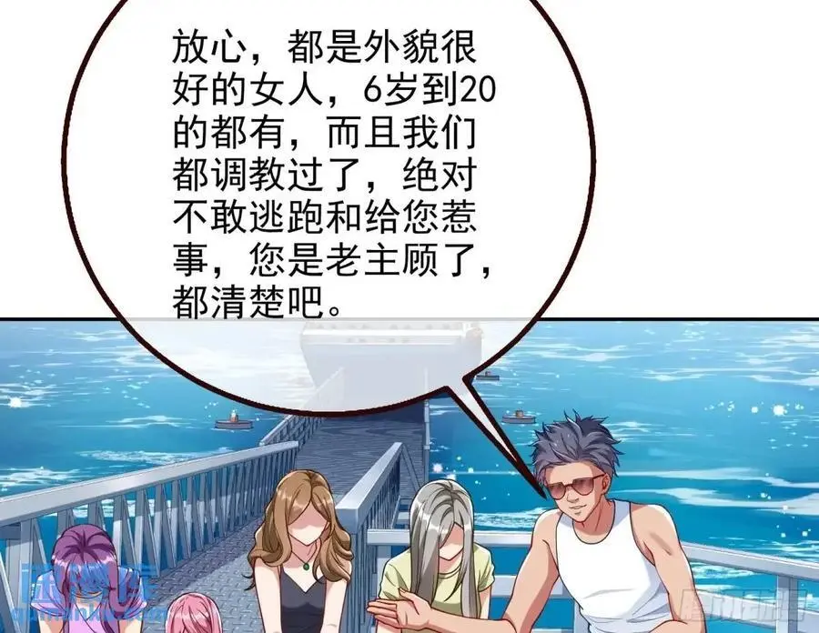 蹂躏人渣67