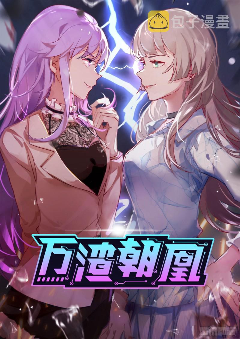 胁恩得宠0