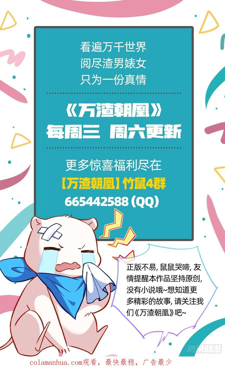 鼠鼠有难109