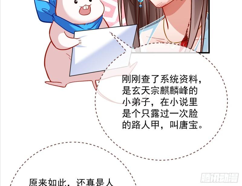 混沌灵根12