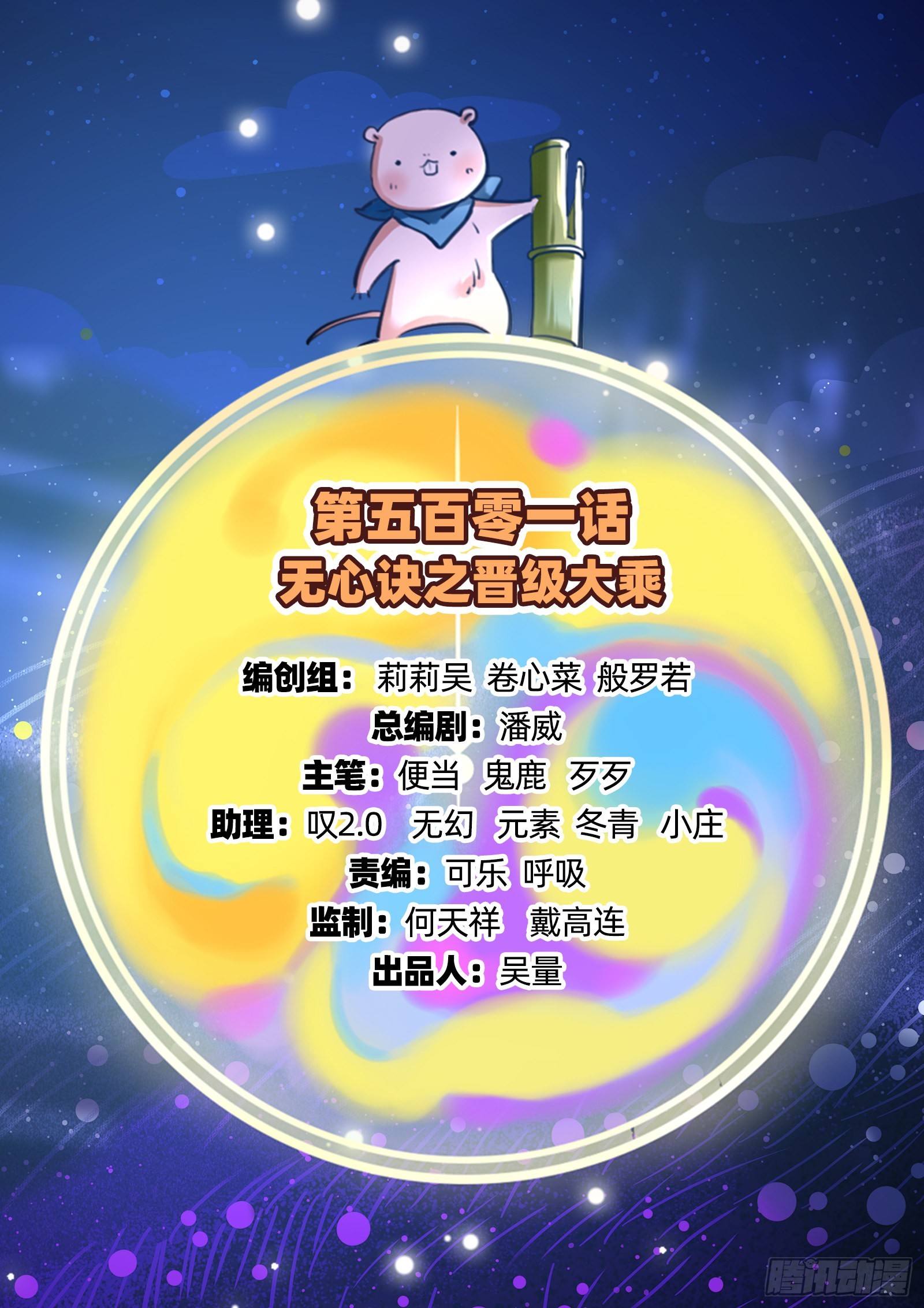 晋级大乘1