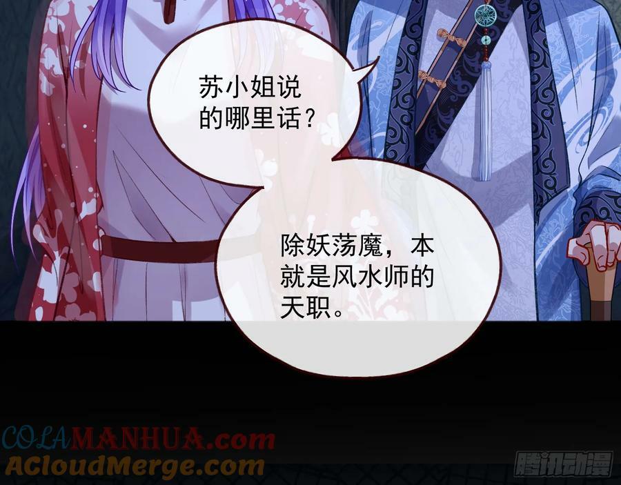 我不是妖物57