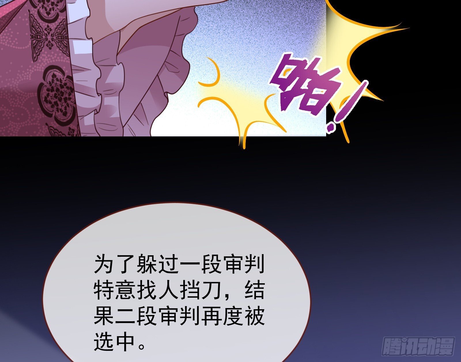 二轮审判139