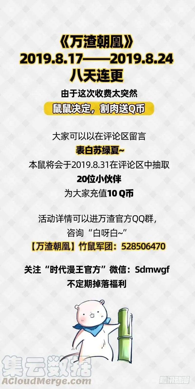 跪下喊我金主爸爸125
