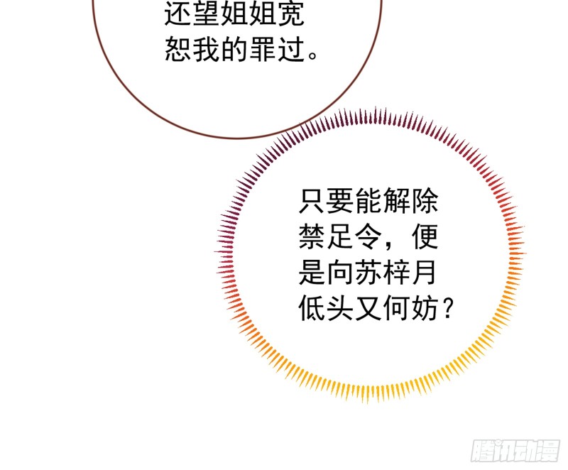 黑莲花求和75