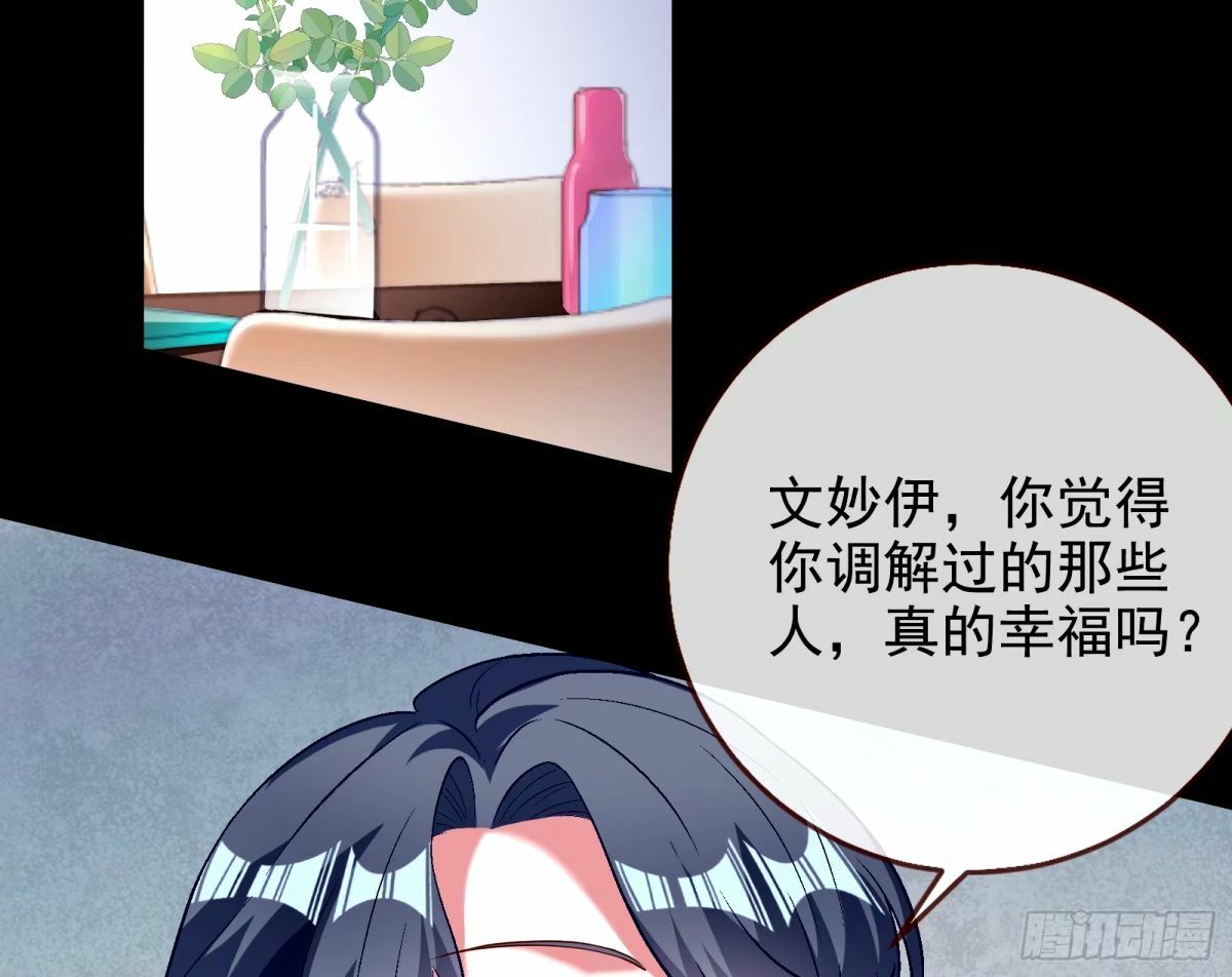 文妙伊的战书3