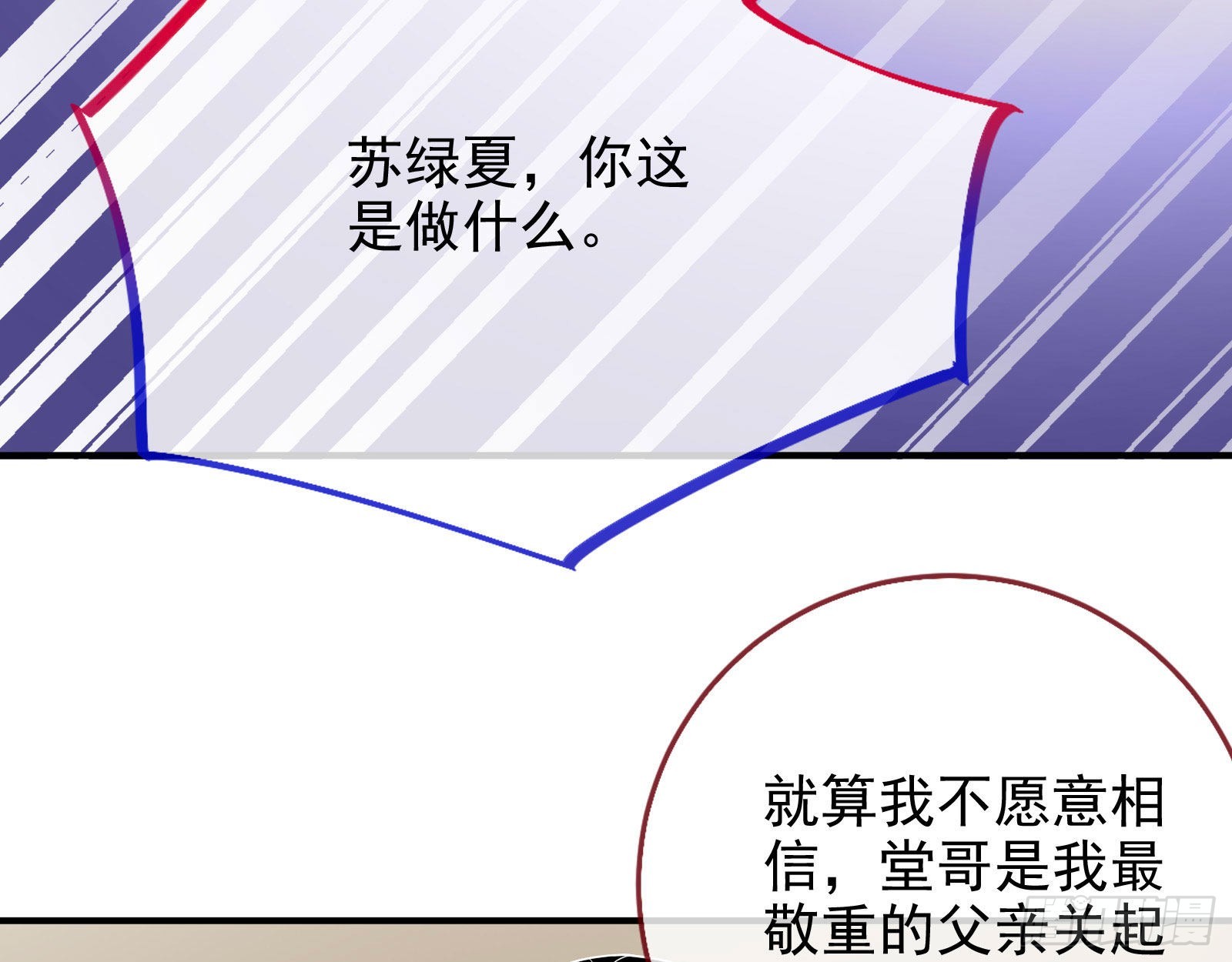 宿主大佬救命啊51