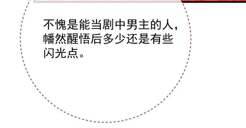 人渣只配和人渣吃一辈子苦26