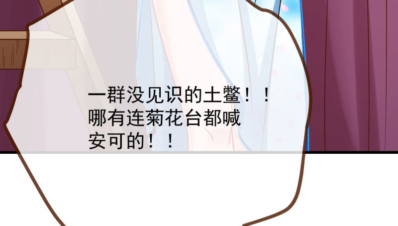 女人，你敢拒绝我？34