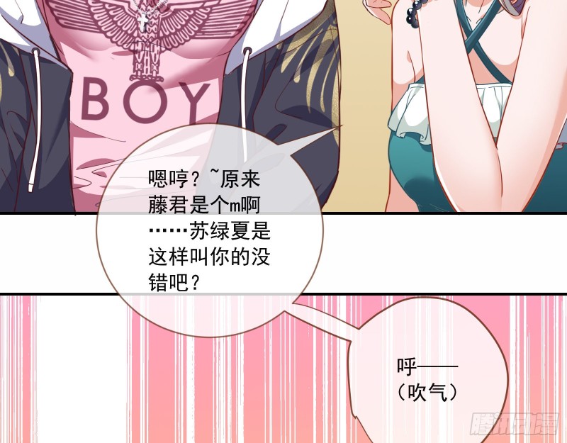 狗男女32