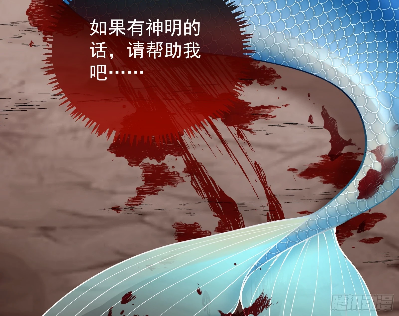 灭族之恨124