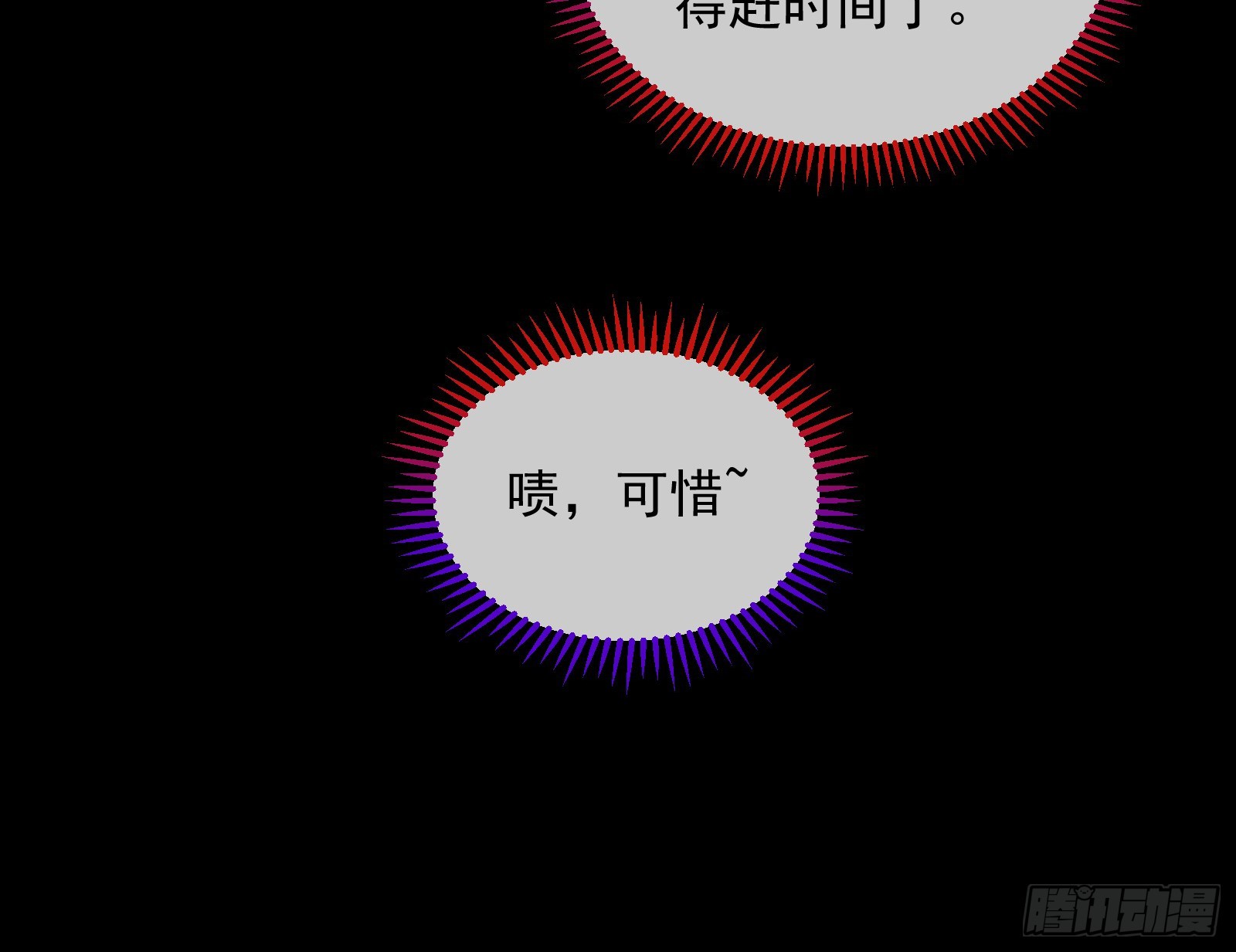 气疯70