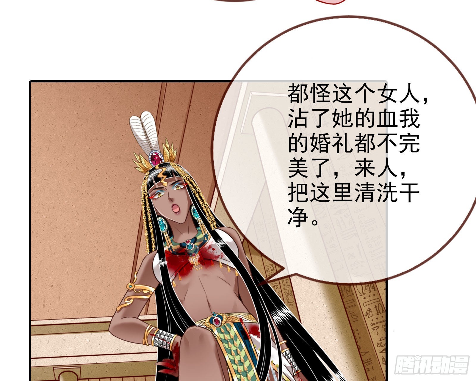 王宫里的阴谋23
