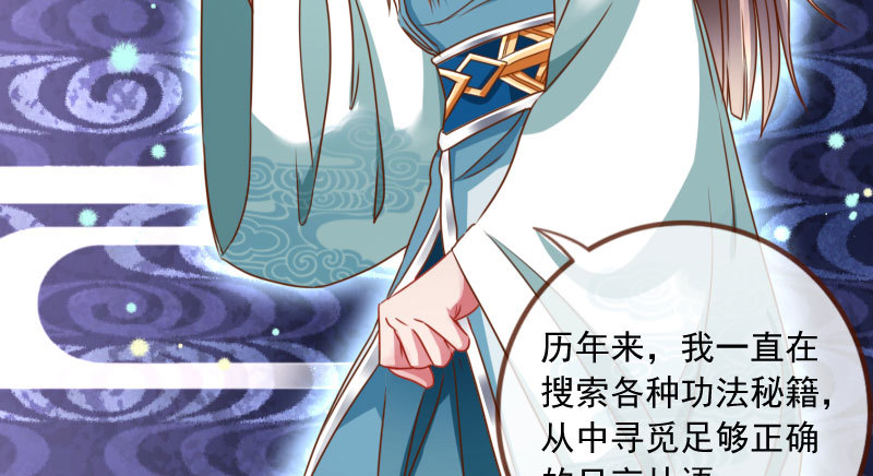 又一个宿主即将诞生84