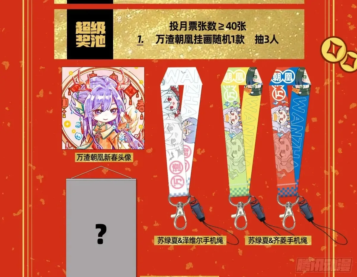 梦中人118
