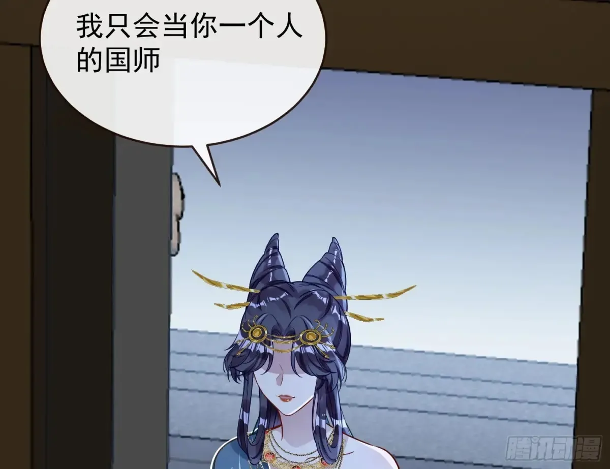 神女受困9