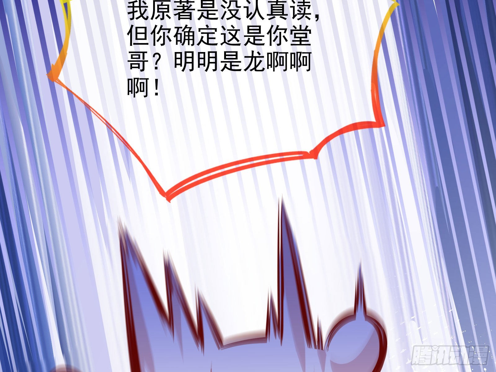 他是你的堂哥？93